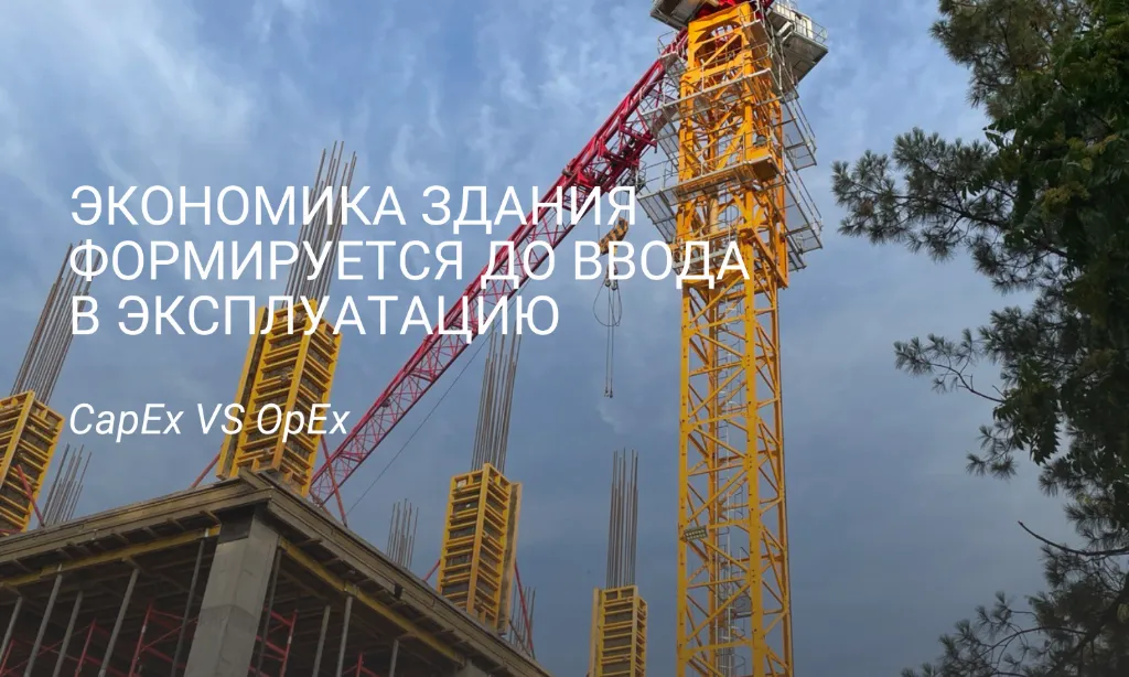 Валентин Кругликов о цене решений в строительстве